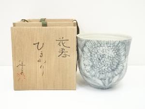 洋子造　ひまわり図花器（共箱）